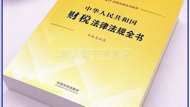 电商营业执照代办：流程详解与费用解析**