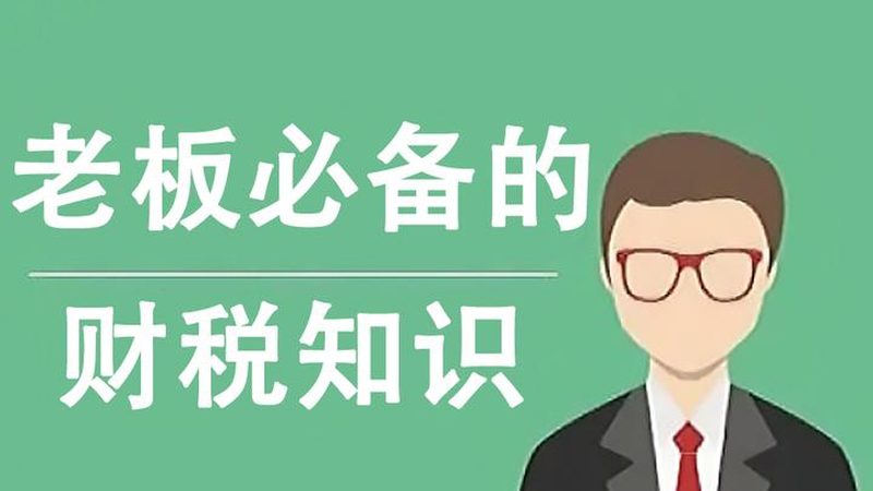 税务筹划代理机构排名：揭秘挑选标准与误区