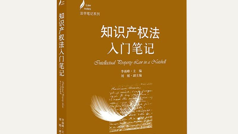 知识产权布局：中小企业如何避免布局陷阱**