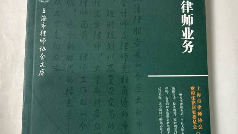 企业代理记账费用：一年标准解析与避坑指南